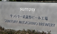 サントリー武蔵野ビール工場（2017/01/07 撮影 kikuchi）