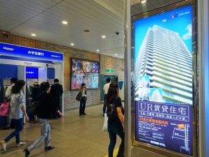 UR賃貸住宅広告(2017年9月25日、JR恵比寿駅)