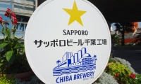 サッポロビール千葉工場(2017年9月9日、千葉・船橋市)