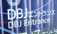 DBJエントランス(2018年1月7日、東京・大手町)