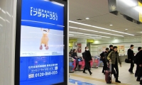 住宅金融支援機構フラット35(東横線横浜駅、2019年1月28日)