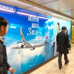 大韓航空がサムライ債を準備、主幹事に大和/みずほ/野村