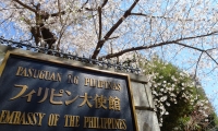 フィリピン大使館公邸(東京・千代田区、2019年4月4日)