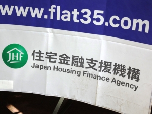 住宅金融支援機構フラット35のぼり(東京・渋谷、2019年9月17日)