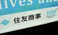 住友商事広告(大手町駅、2019年12月19日)