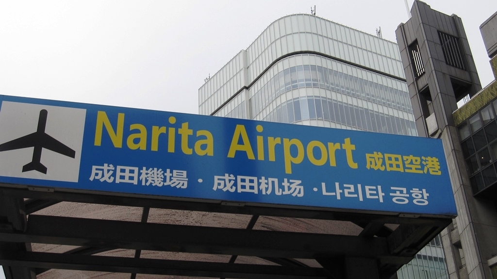 成田空港が起債を準備、主幹事に三菱UFJMSなど CAPITAL EYE
