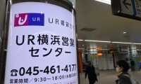 UR広告(2020年2月24日、横浜駅)