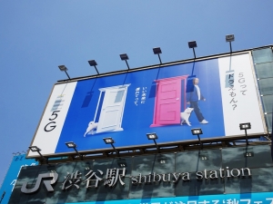 ソフトバンク広告(2020年6月8日、JR渋谷駅)