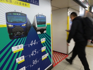 相鉄・JR直通線(2020年12月30日、新宿駅)