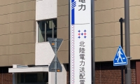 北陸電力福井支店（福井県福井市、2021年4月19日）