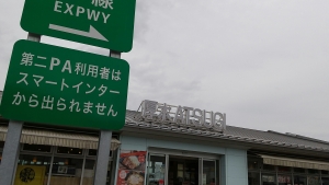 圏央道厚木PA（2021/06/13　撮影Kikuchi）