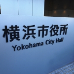 横浜市、次回の中期債を5年債に