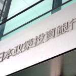 政投銀債：プライスリーダーのやり方で800億円、5年・10年の格差復活