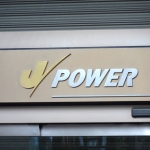 電源開発が10年債を準備