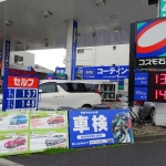 コスモエネルギーHDがGBを準備
