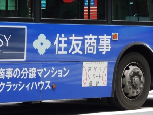 都バスの住友商事分譲マンション宣伝(2018年9月16日、東京・日本橋)