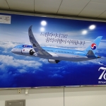 大韓航空3年債：追い風に乗る