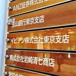 イビデン<4062>：注目のICパッケージ基盤、売出は好機