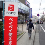 PayPay：ADSの売出条件などを決定
