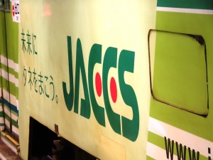 路面電車のジャックス広告(北海道函館市、2019年9月2日)