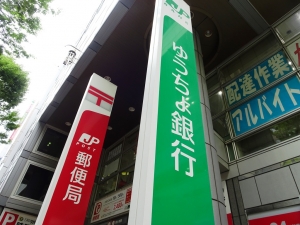 ゆうちょ銀行(東京・渋谷、2019年9月17日)