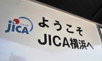 JICA横浜(横浜市中区、2019年10月23日)