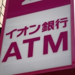 イオンFSが3年・5年債を準備