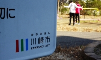 川崎市内の公園(2020年1月13日)