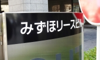 みずほリース本社(2020年2月2日、東京・虎ノ門)