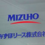 みずほリース債：5年1本で三菱HCCと1bp差