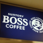 サントリーHD5年債：格上の内側でも飲める