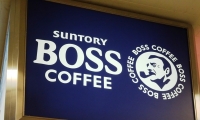 BOSS COFFEE広告(2020年6月29日、横浜駅)