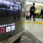 鹿島：初のネイチャーに160億円の買い、10年債は10年ぶり