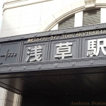 東武鉄道が2本立て債を準備