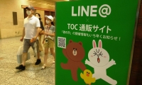 LINE@×TOC通販サイト(2021年7月17日、TOC五反田)