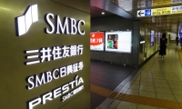 三井住友銀行・SMBC日興証券・SMBC信託銀行(2021年8月31日、新宿駅)