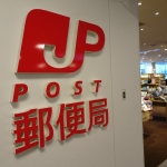 日本郵政5年債：希少性と一般担保付き