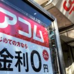 アコム債：2年は増額して3倍弱、5年は水準修正が奏功