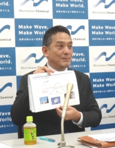 吉野社長は、マイクロ波の利用に関して、法令を遵守して、安全に安心してものづくりに活用できるとも話した