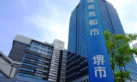 堺市役所(2022年9月5日)