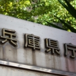 兵庫県が5年債を準備