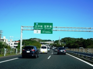 沖縄自動車道の出口案内(2022年12月20日)