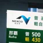 10月の道路会社債：10年前進、5年維持