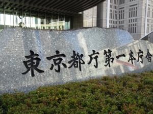 東京都庁第一本庁舎(2023年1月21日、東京・西新宿)