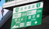 阪神高速湊町入口案内(2023年3月2日)