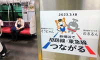 鉄道・運輸機構が手掛けた相鉄・東急直通線
は3月に開通した。写真は菊名駅に停車する東横線車両(2023年5月10日)