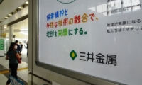 三井金属広告(2023年6月20日、大崎駅)
