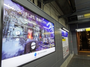 JFEスチール広告(2023年7月16日、羽沢横浜国大駅)