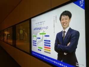 アルフレッサ広告(2023年10月30日、札幌市内)