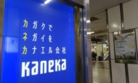 カネカ広告(2023年10月30日、札幌駅)